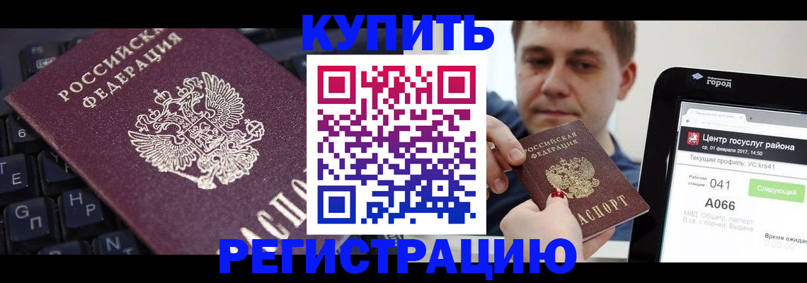 прописка в квартире в Чегеме