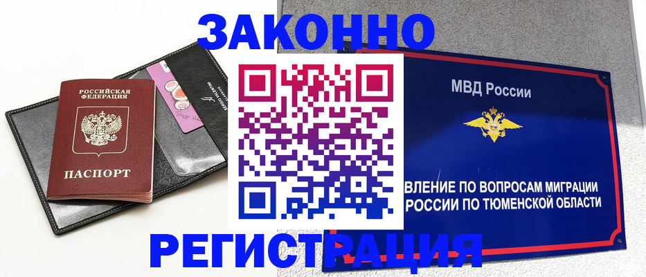 прописка гарантия в Чегеме